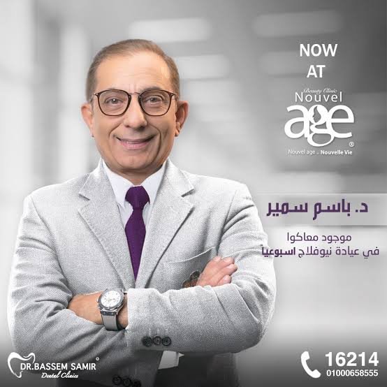 دكتور باسم سمير